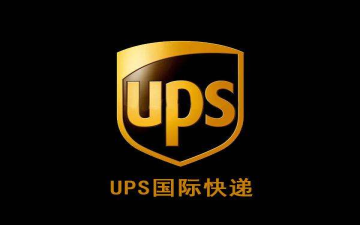 上海UPS國際快遞公司