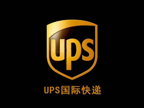 UPS國際快遞